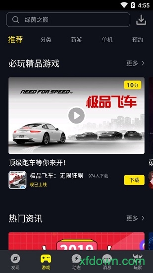 1号玩家