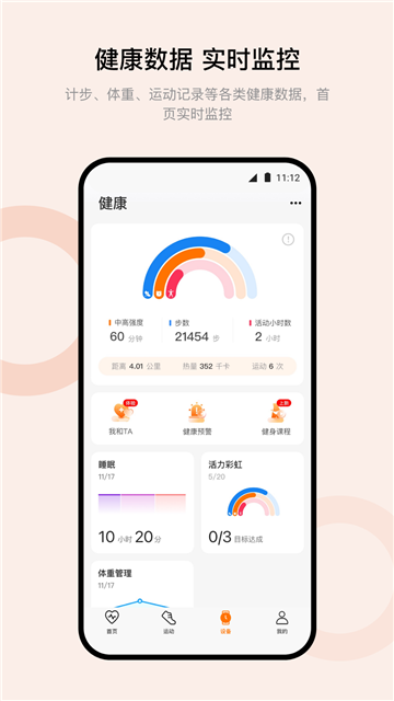 Wearfit Pro最新版下载官方安卓版（华强北智能手表）vzh_5.5.99 安卓最新版