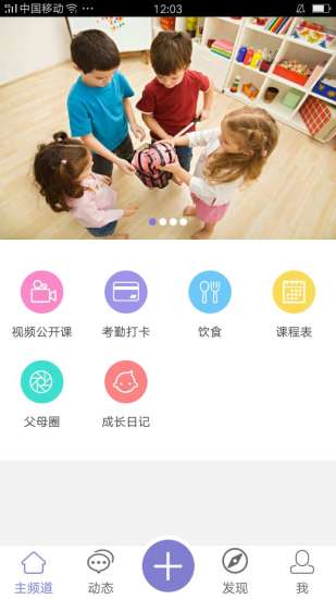 父母圈家长版 父母圈家长版