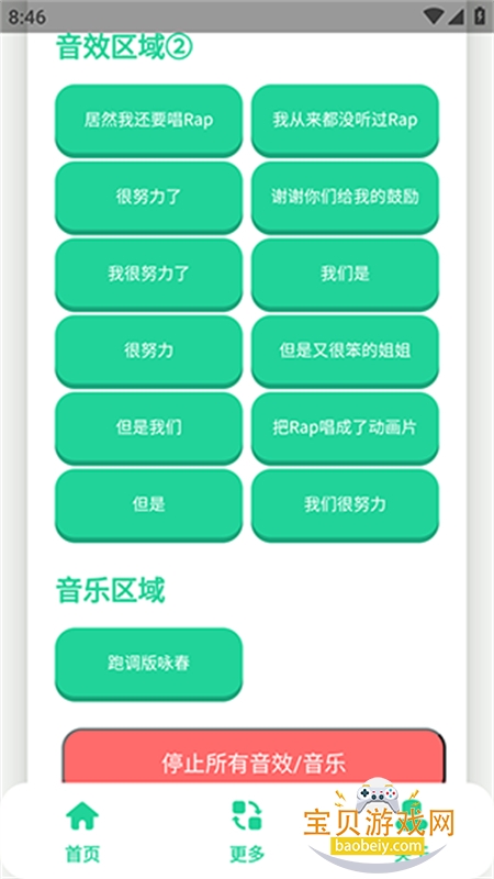 温峥嵘语音盒