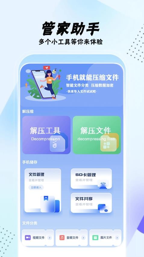 虫虫盒子