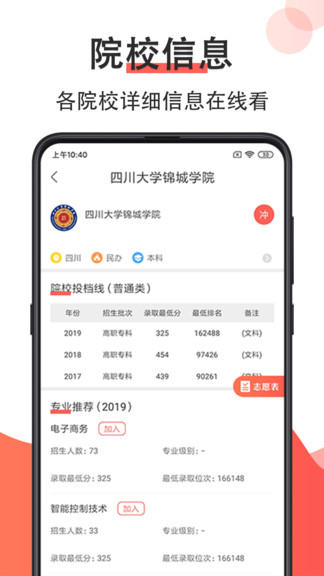 高考志愿填报2021