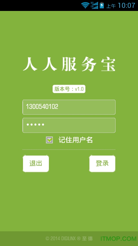 人人服务宝