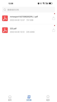 文件压缩工厂手机版