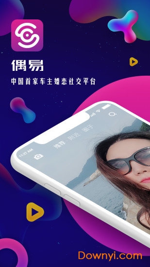 偶易
