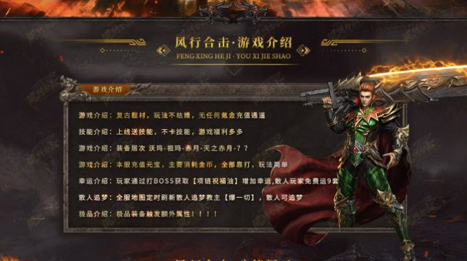 风行合击