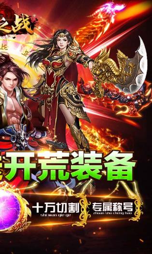 铁锈战争王者之战