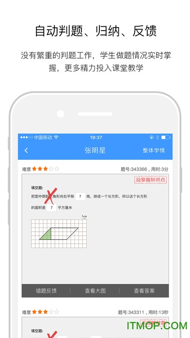 狸米老师ios版