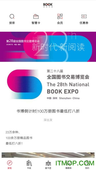 深圳书城