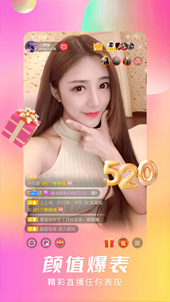 石榴直播 安卓版v9.7.2.0624