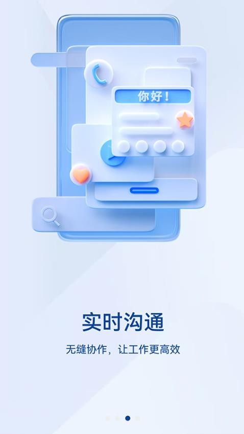 英途移动办公