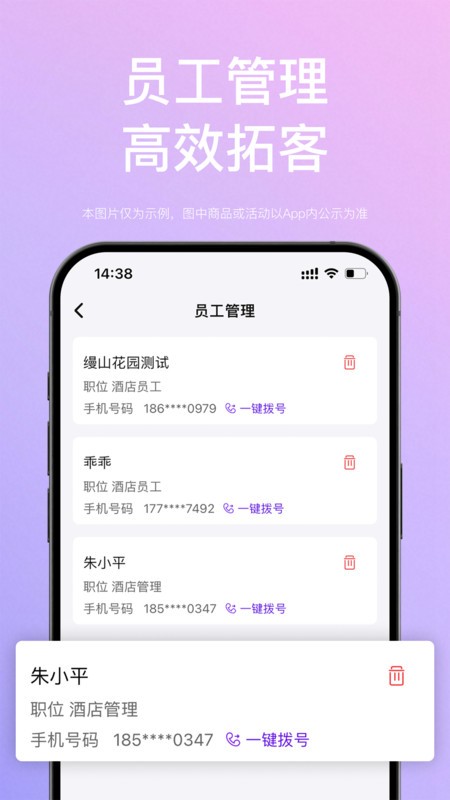 惠选订房