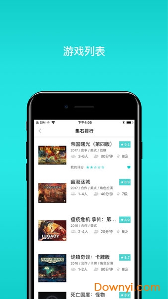 集石桌游手机版