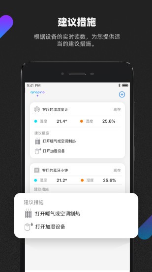 Qingping+