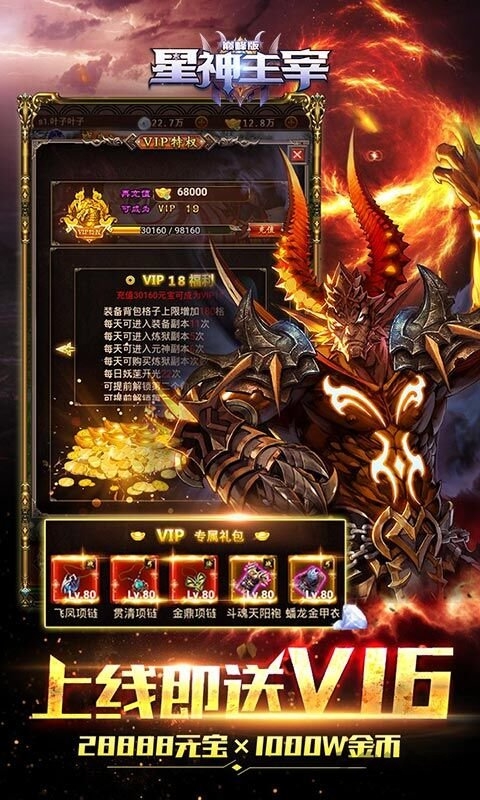 星神传说 星神传说