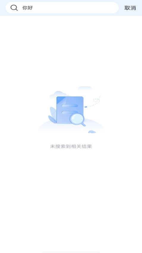 电子邮箱手机
