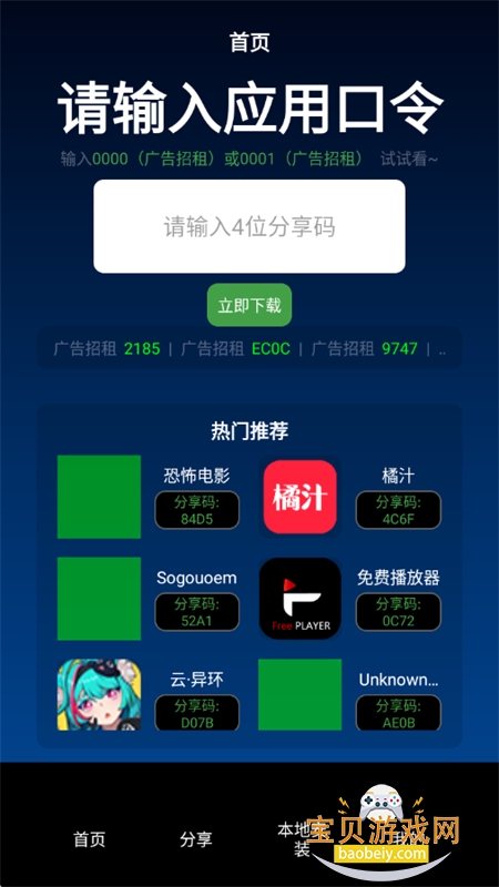 TV助手手机版