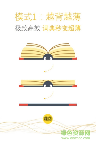 闻问学堂 闻问学堂