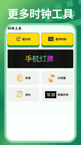 粤语输入法免费