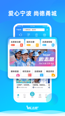 we志愿