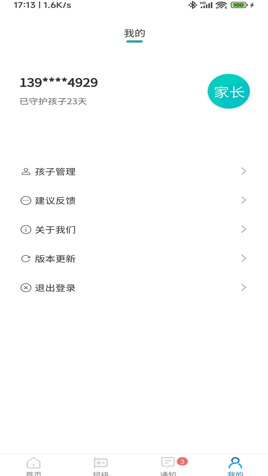 前程