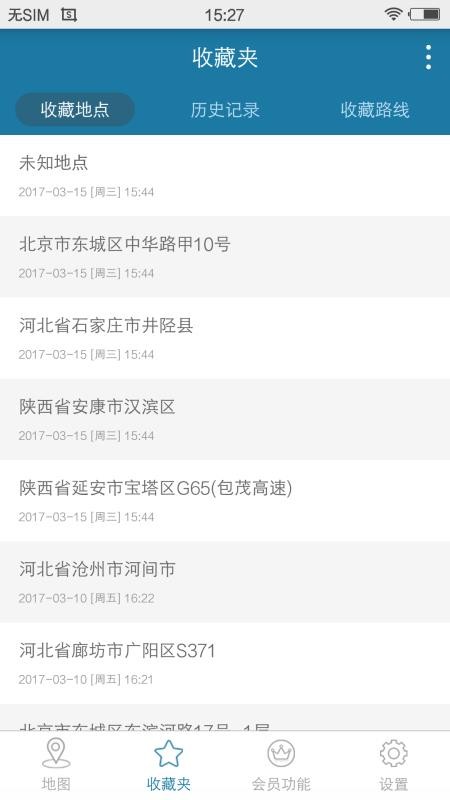 天下游定位软件官方正版 不闪退版v13.2.01