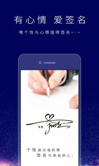 个性签名设计师免费修改版(artsign)