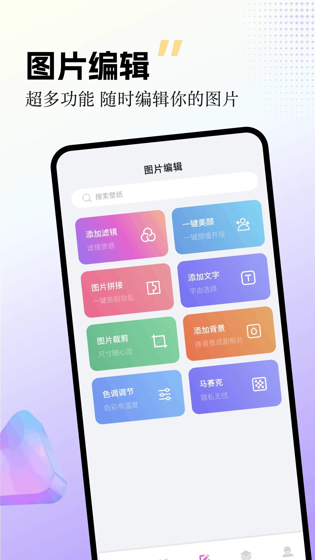 labu主题壁纸