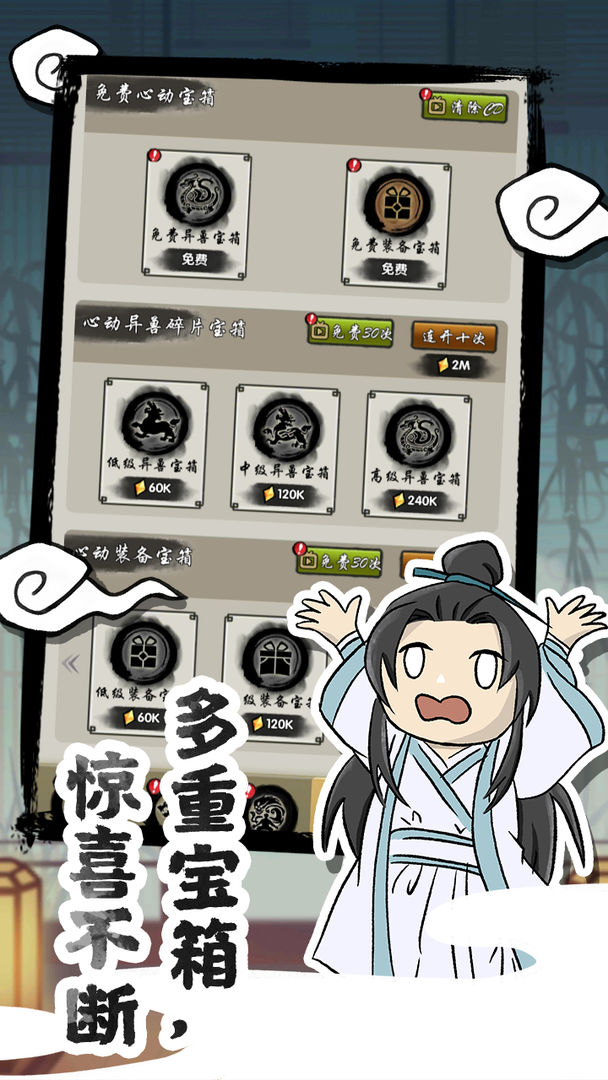 山海有神兽 安卓版1.0.1