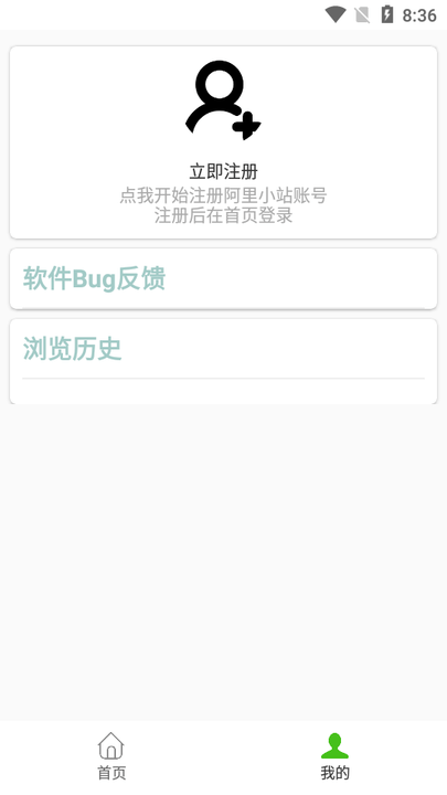 阿里小站
