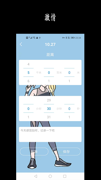 天天骑行软件 安卓版v3.3