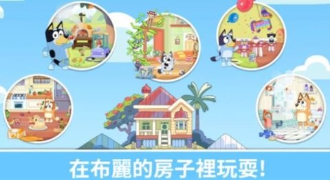 Bluey: Let’s Play!