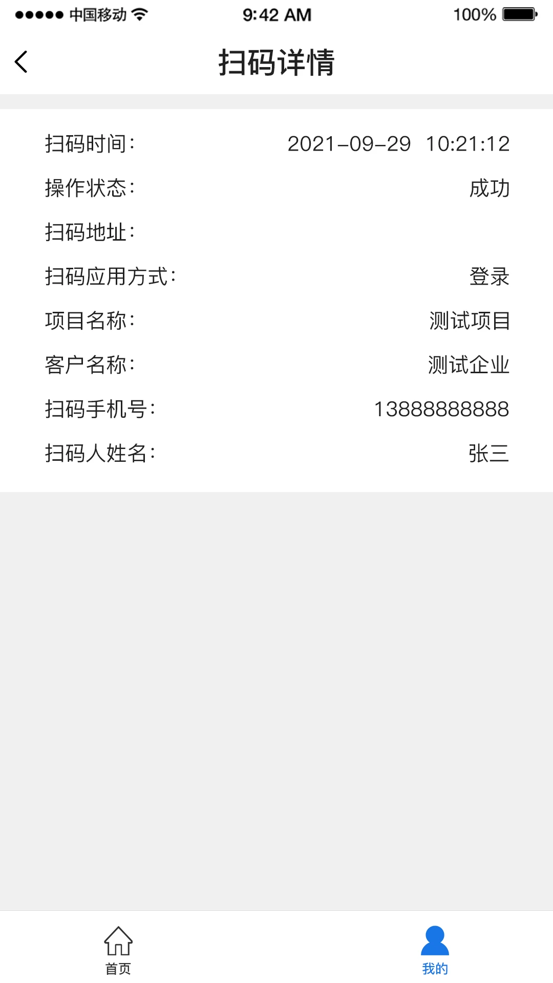 信守签江苏交控版