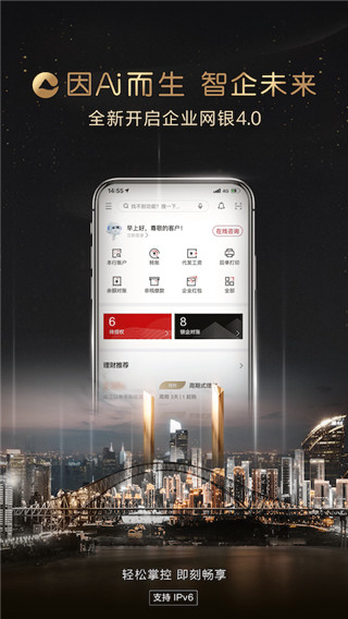 重庆农商行