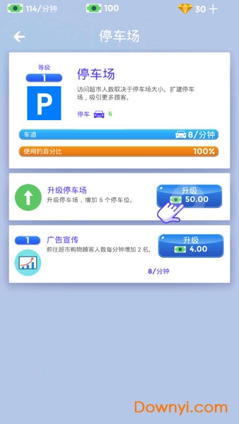 狂欢超市