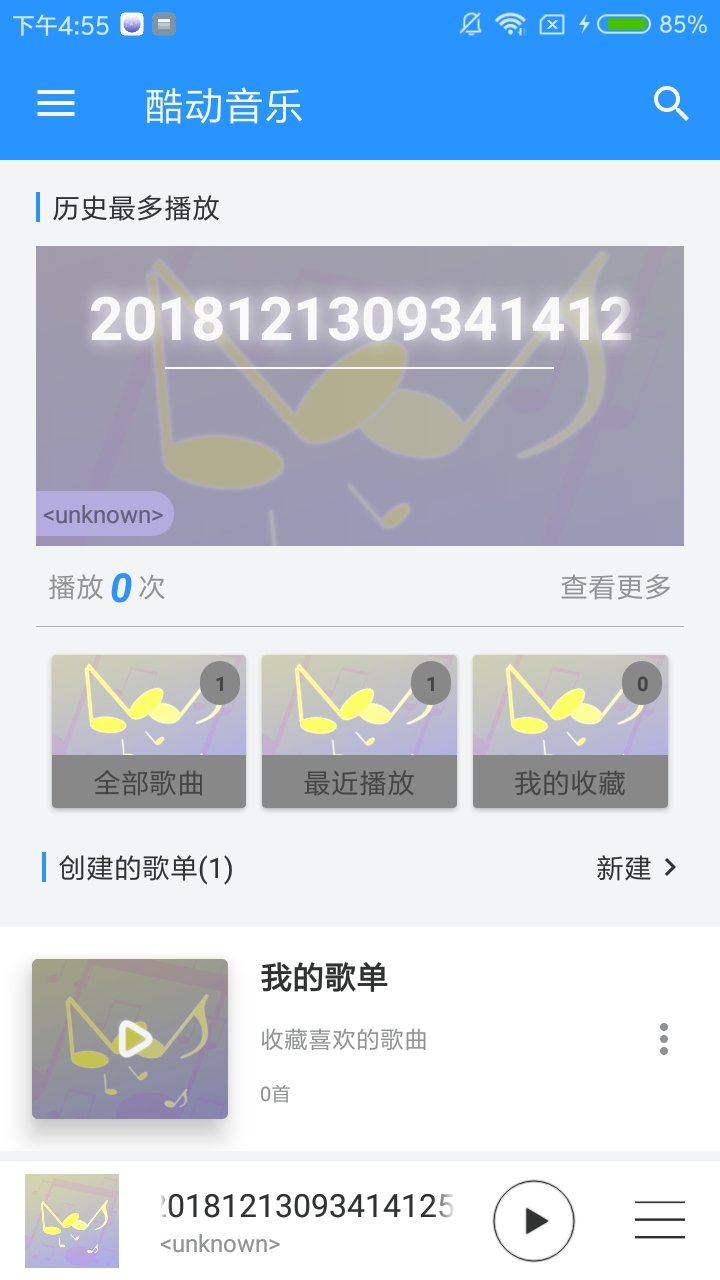 酷动音乐