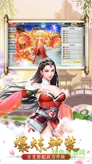 天道录