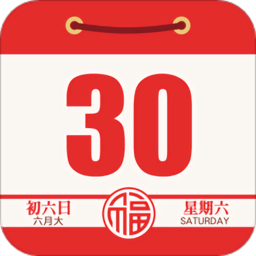 老黄历通