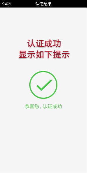 甘肃人社认证