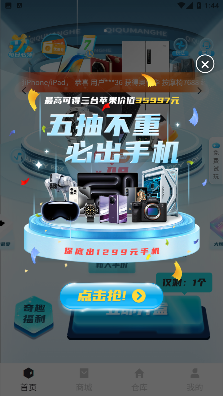 奇趣盲盒
