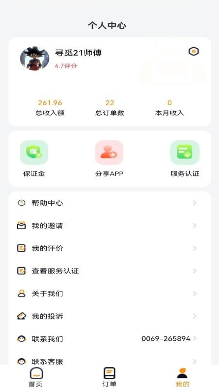 艺棒小匠 艺棒小匠