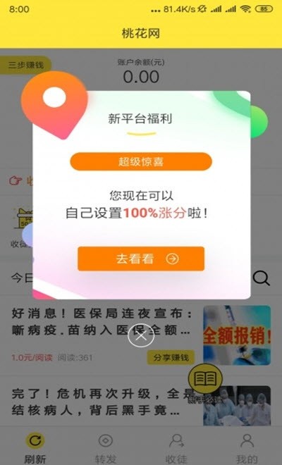 桃花网