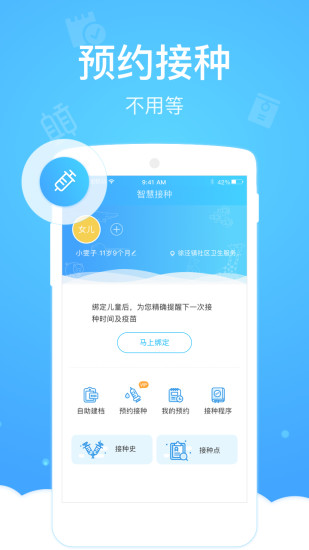 健康云ios版(预约接种新冠疫苗)
