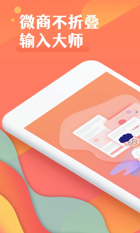 微商不折叠发圈