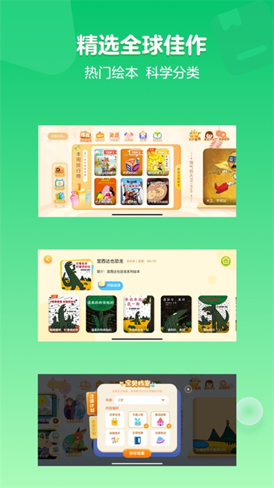 叫叫绘本iosapp