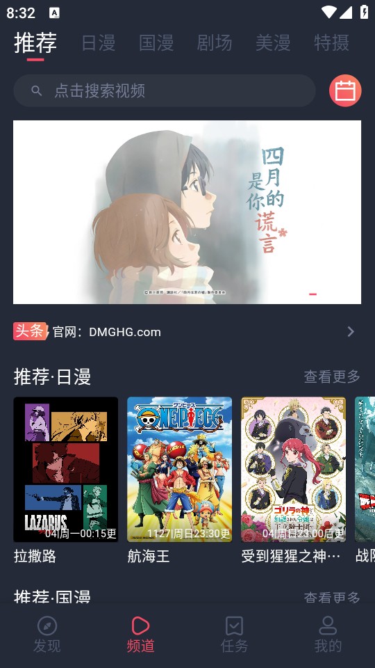 动漫共和国
