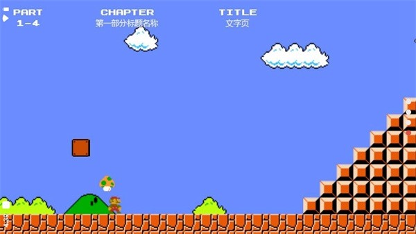 超级马里奥世界2