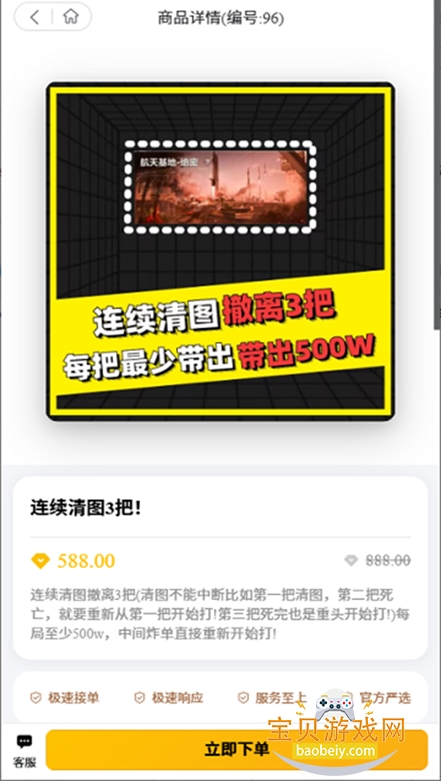 星向俱乐部