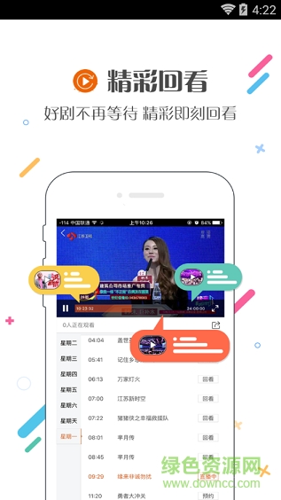 沃家视频