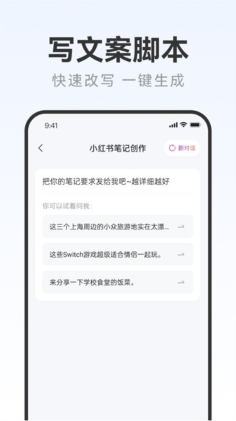 写作火火 安卓版v2.0.18
